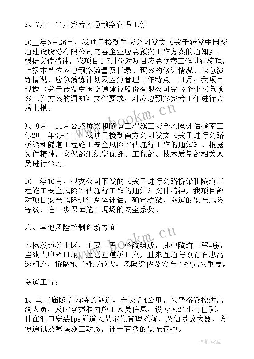 安保部部门工作总结 安保部工作总结(大全10篇)