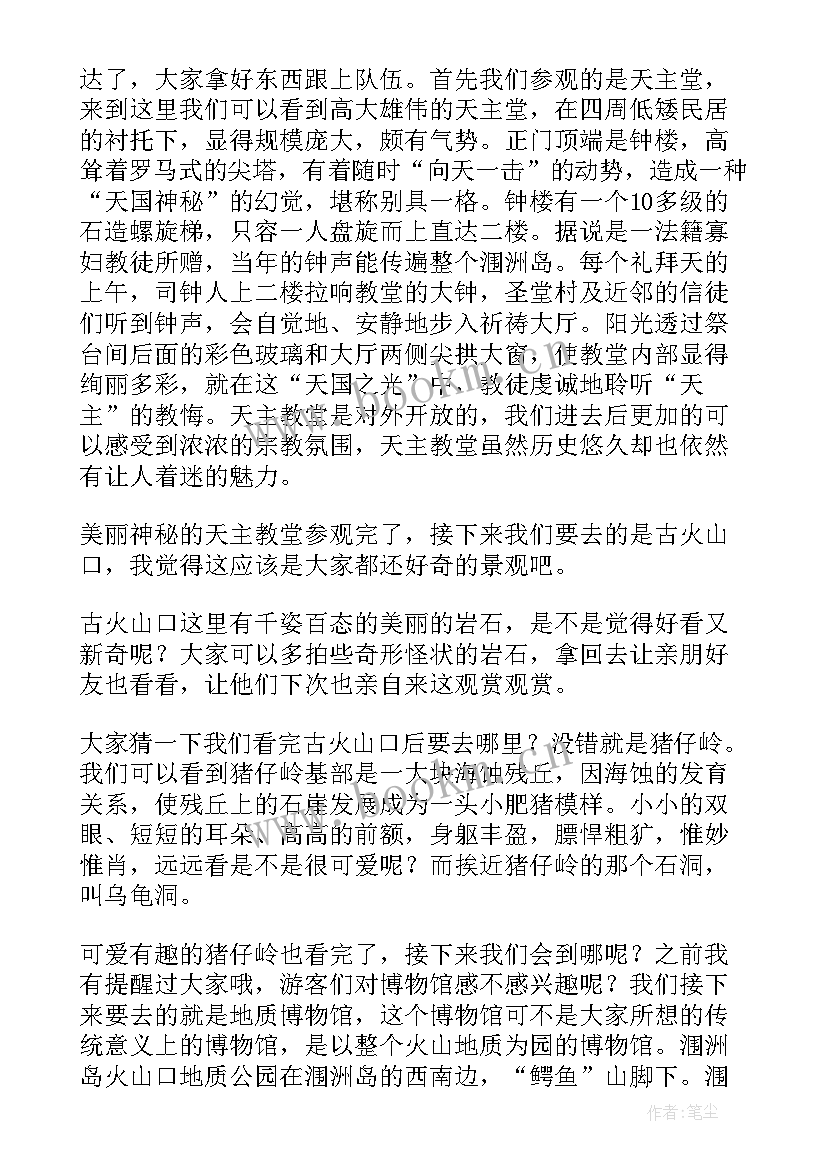 2023年涠洲岛的导游词 广西涠洲岛导游词(大全5篇)