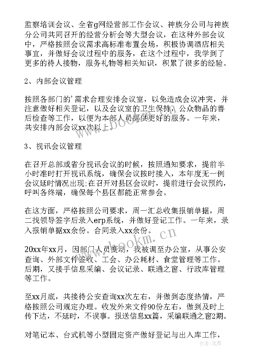 2023年酒店前台年终总结报告 酒店前台年终个人总结(模板5篇)