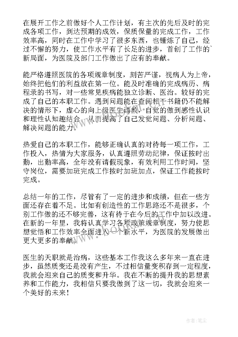 2023年卫生院医生年度考核个人工作总结(汇总9篇)