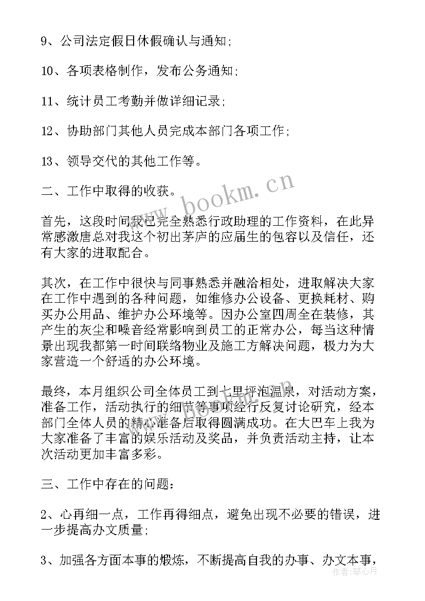 最新在工作方面的自我评价 新人工作过程自我评价(精选5篇)