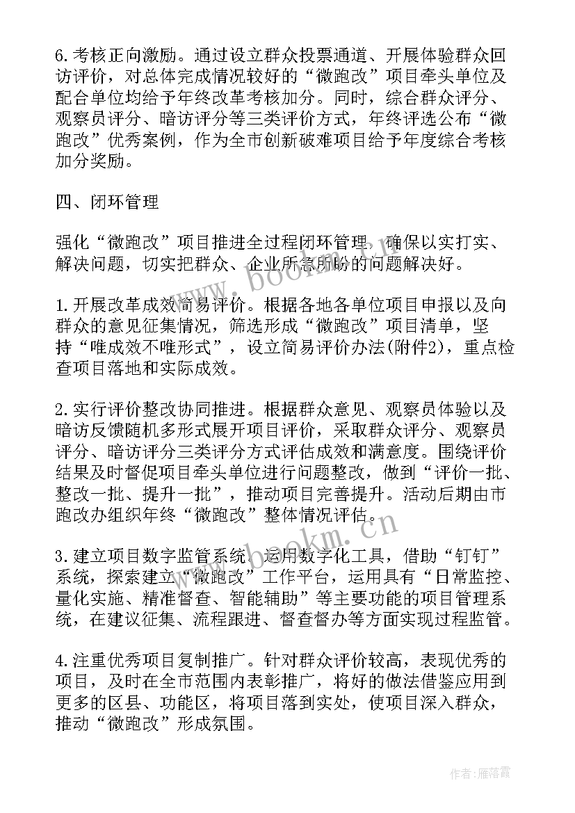 2023年以案为鉴简报 开展核酸检测工作情况报告(大全9篇)