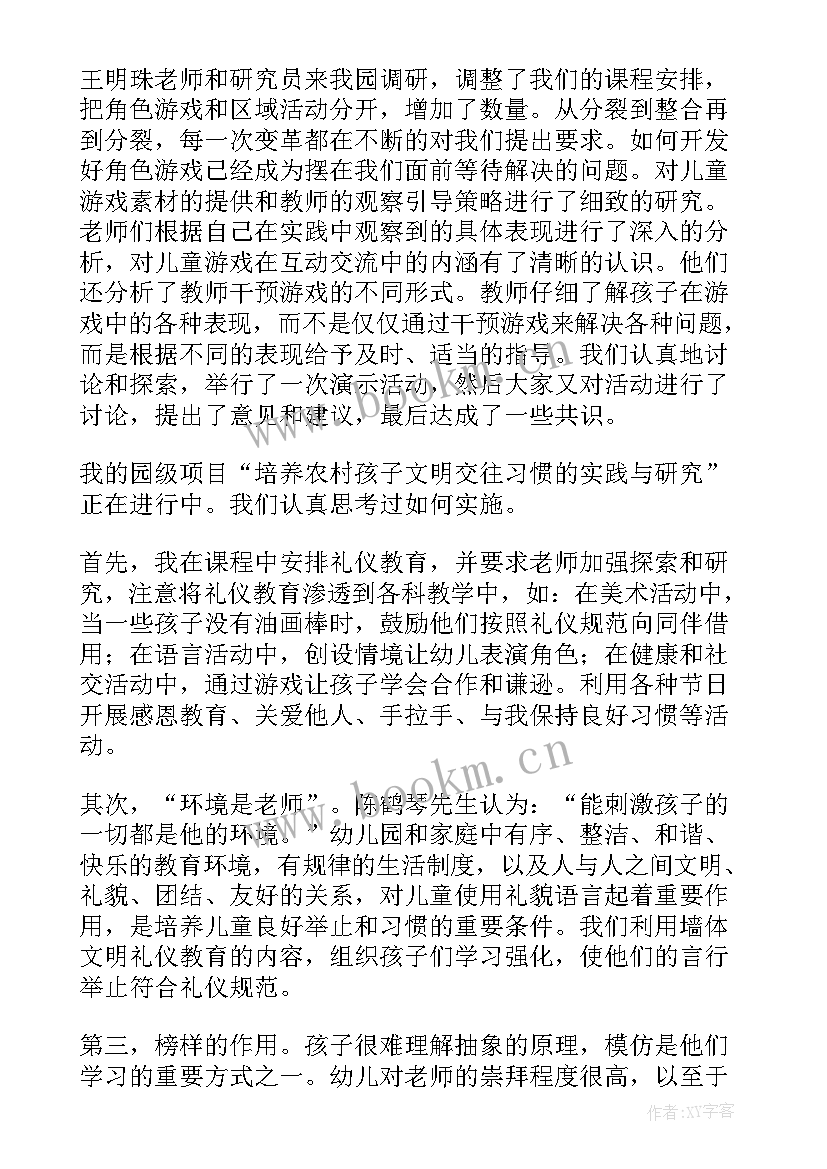 2023年幼儿园级部工作总结中班下学期教师 幼儿园中班下学期工作总结(通用7篇)