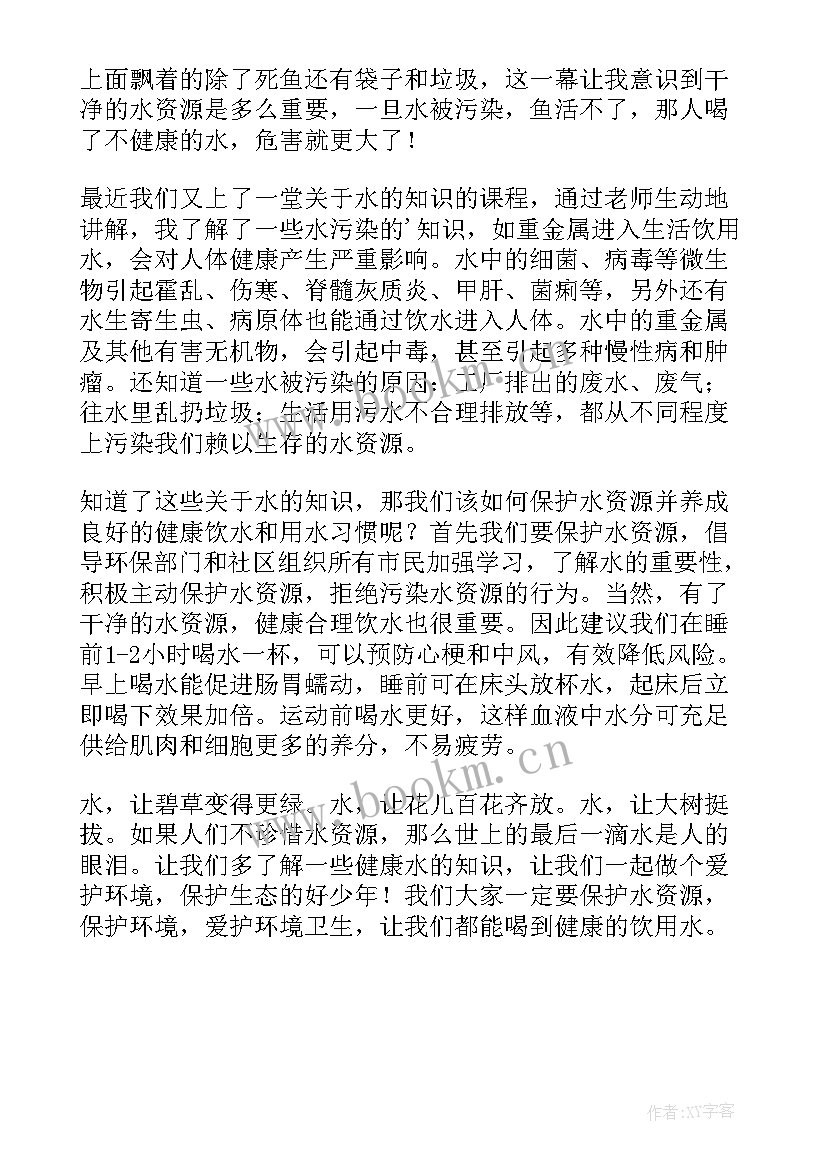 最新健康饮水健康你我手抄报 健康饮水健康你我(优秀5篇)