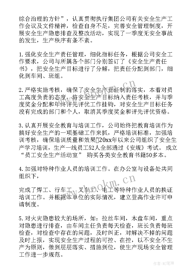 一季度支部工作总结(通用10篇)