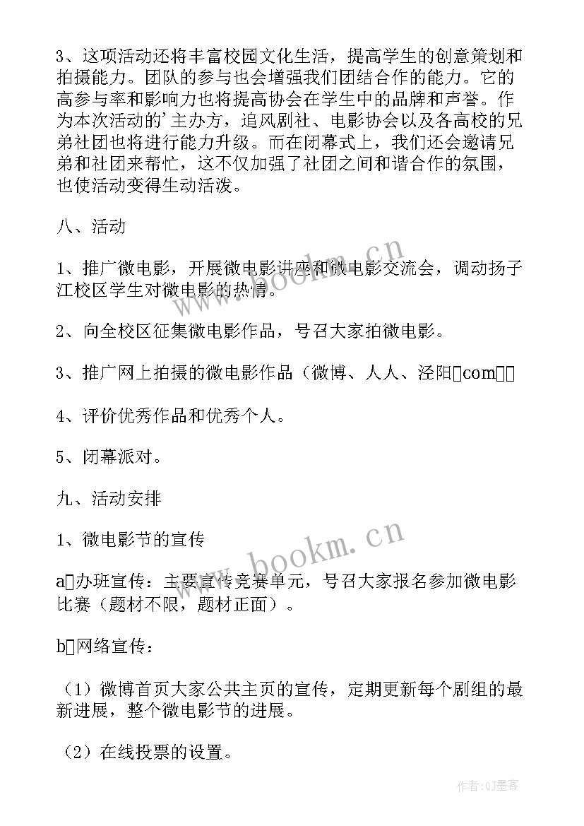 2023年电影节志愿者工作内容 电影节志愿者自我介绍(优质5篇)