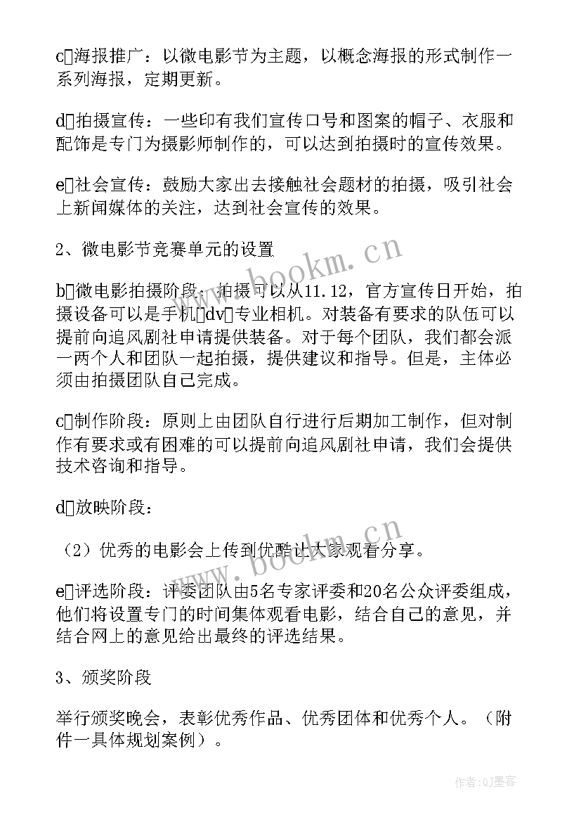 2023年电影节志愿者工作内容 电影节志愿者自我介绍(优质5篇)