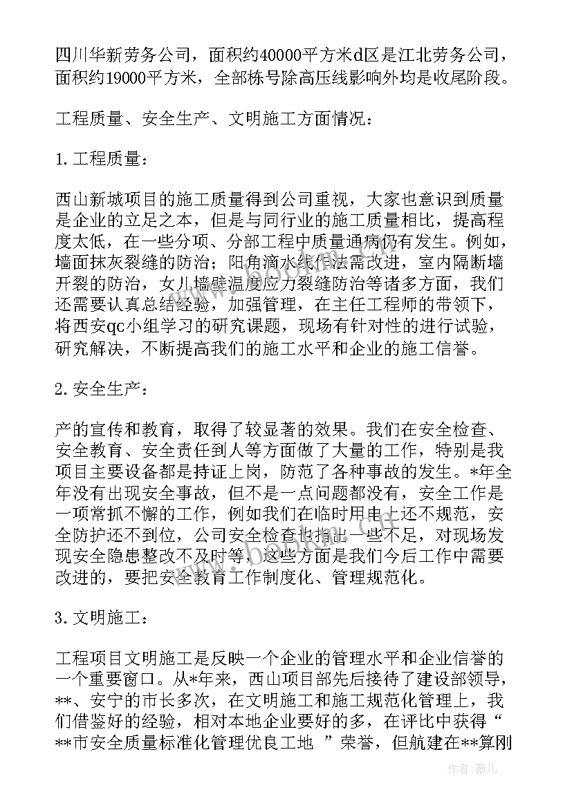 最新银行公司个人总结(优秀5篇)