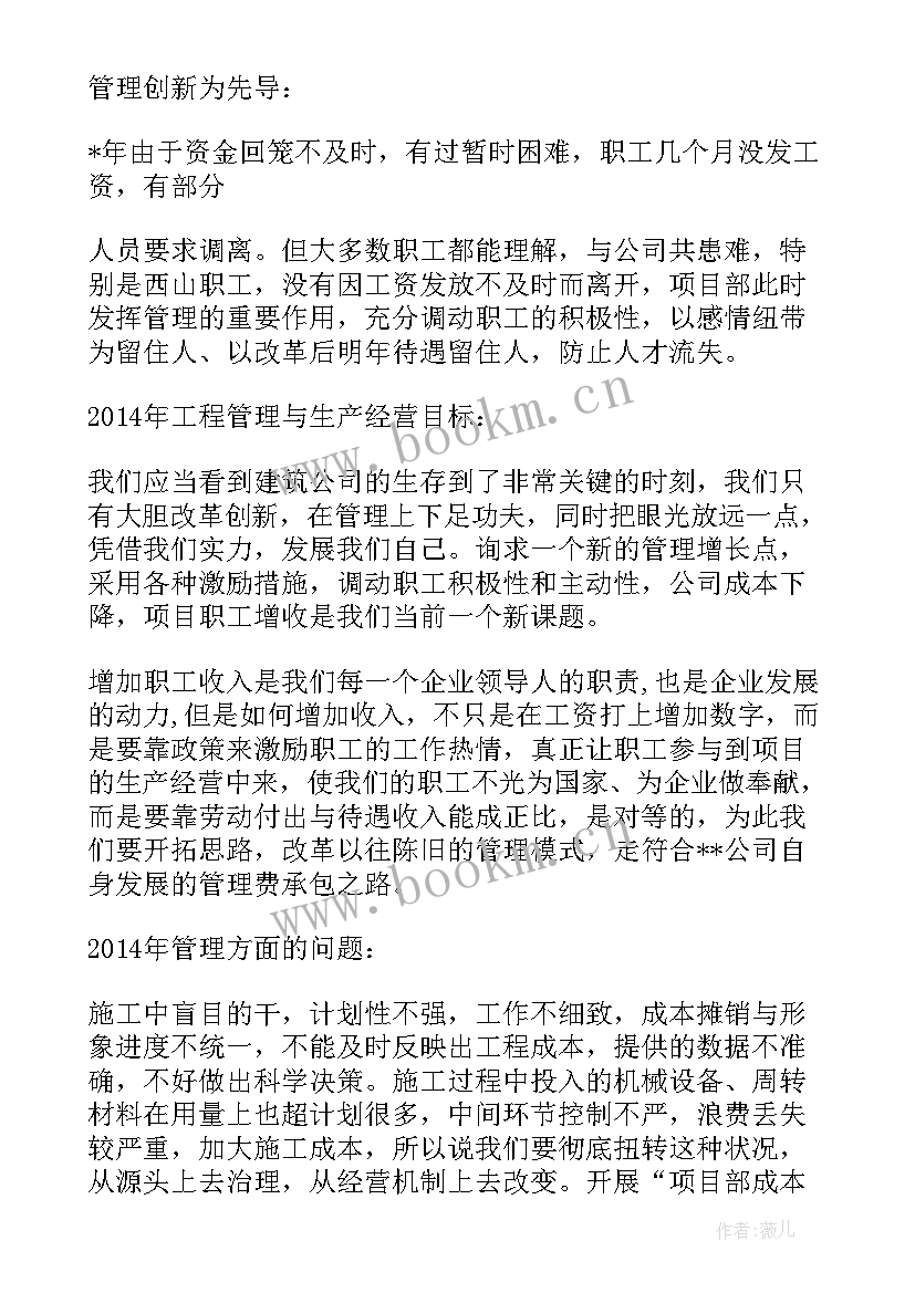 最新银行公司个人总结(优秀5篇)