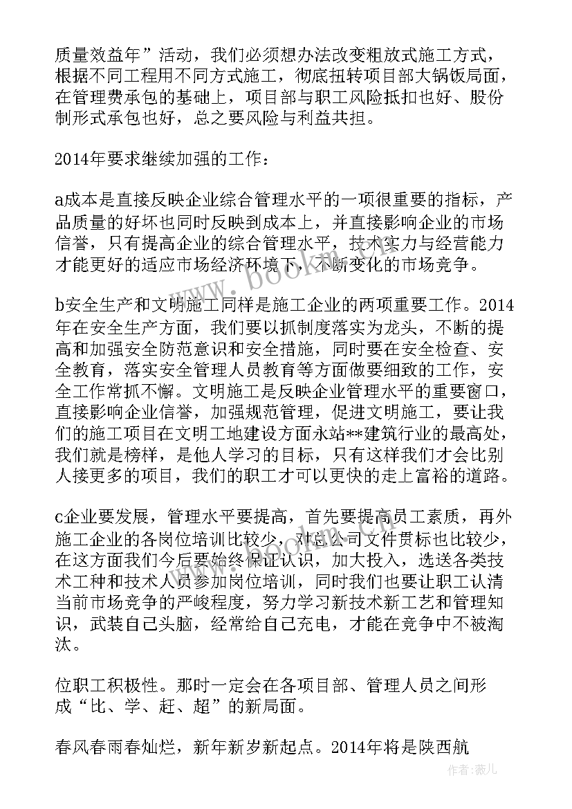 最新银行公司个人总结(优秀5篇)