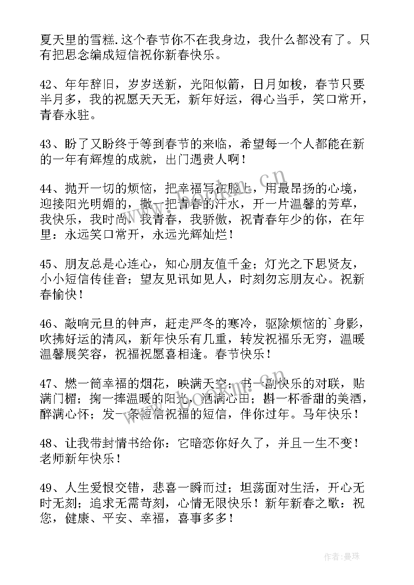 新年开工祝福语(优秀10篇)