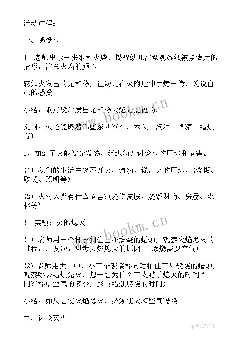 2023年大班安全活动教案传染病 大班安全活动教案(实用6篇)