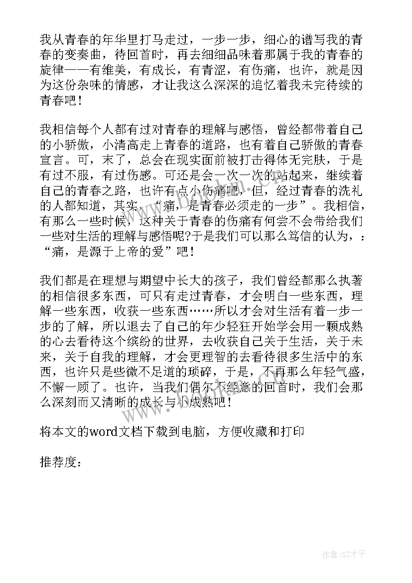 理想信念的演讲稿小学生 小学生理想励志演讲稿(大全8篇)