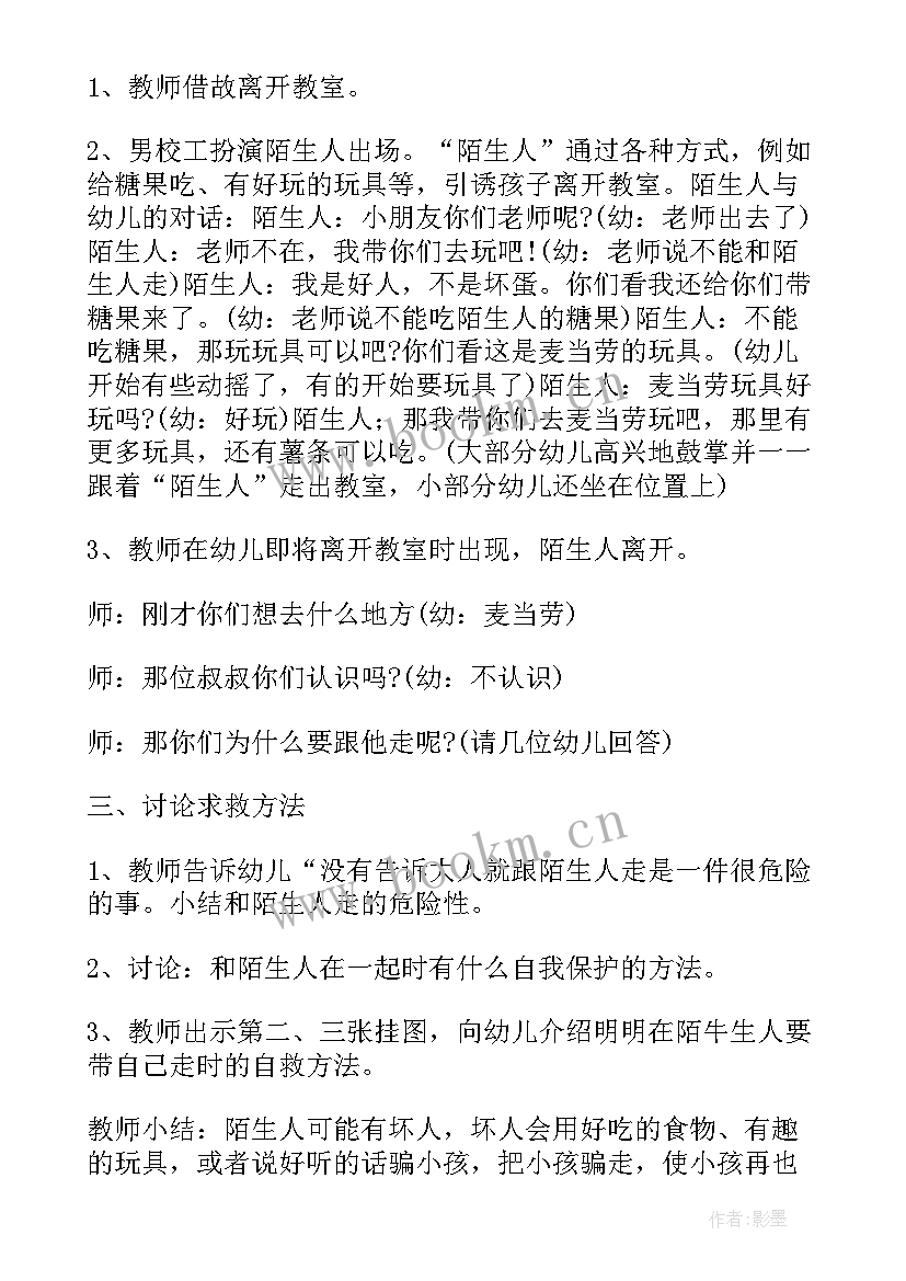 2023年幼儿园饮食安全教案活动反思总结 幼儿园小班安全活动教案含反思(通用5篇)