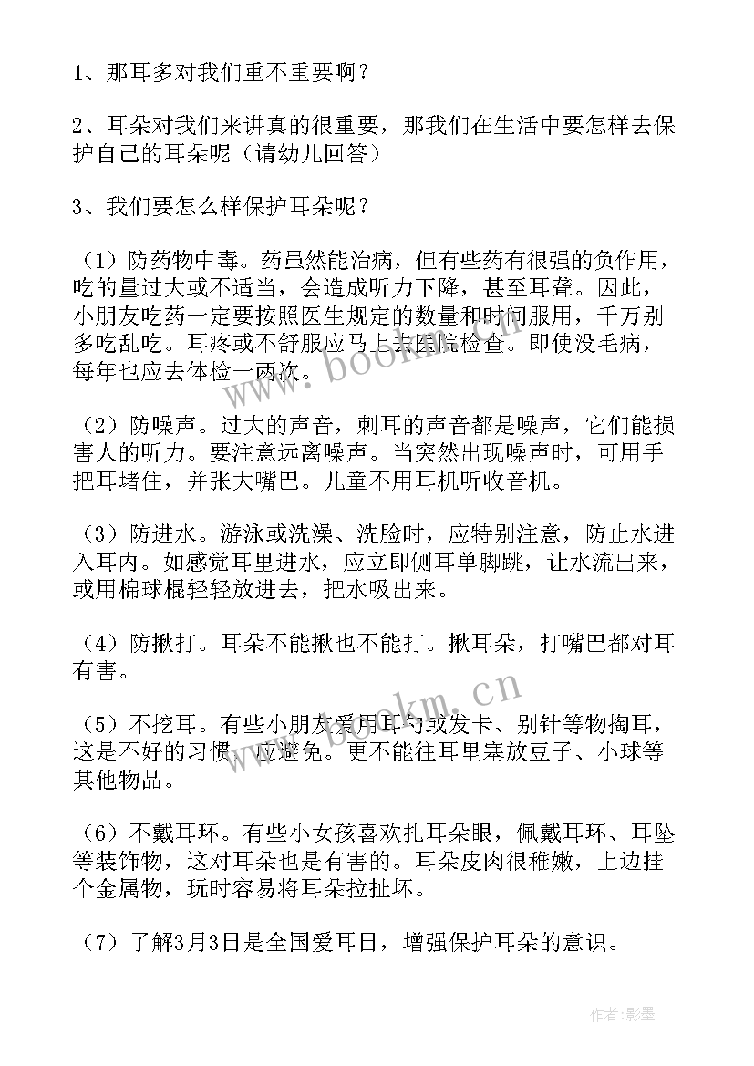 2023年幼儿园饮食安全教案活动反思总结 幼儿园小班安全活动教案含反思(通用5篇)