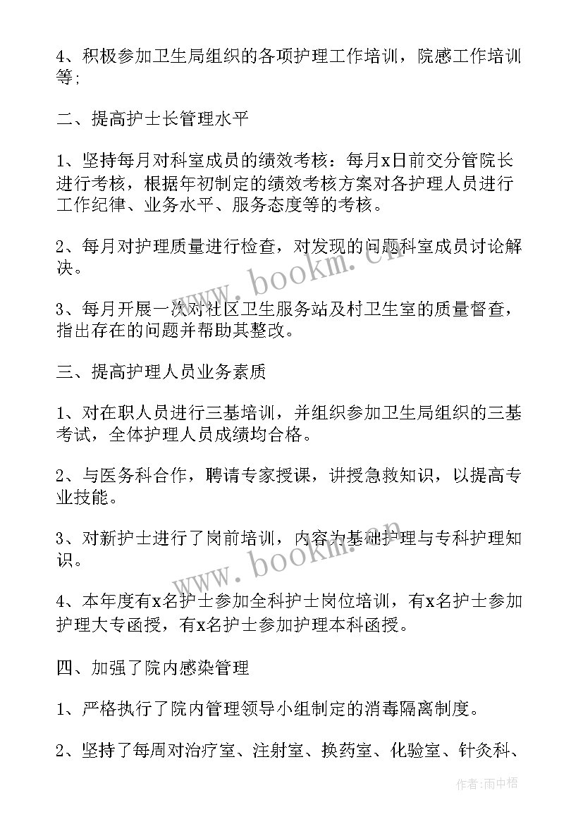 最新护士个人总结报告(实用7篇)