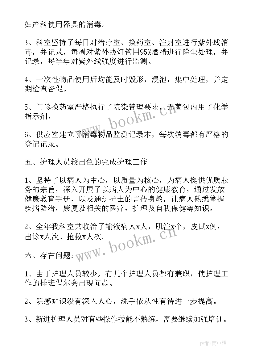 最新护士个人总结报告(实用7篇)