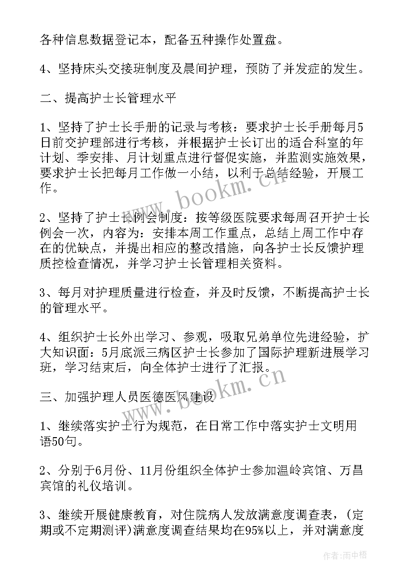 最新护士个人总结报告(实用7篇)