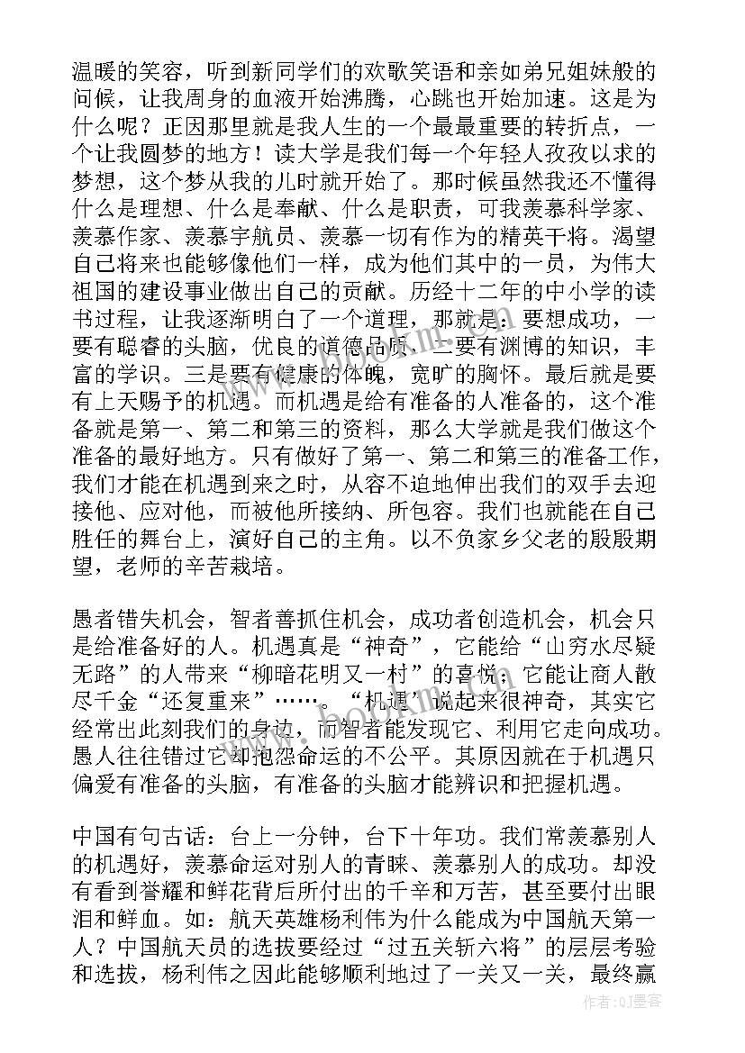 高一学生陈述报告自我评价 高一学生自我陈述报告高一自我陈述报告(优质6篇)