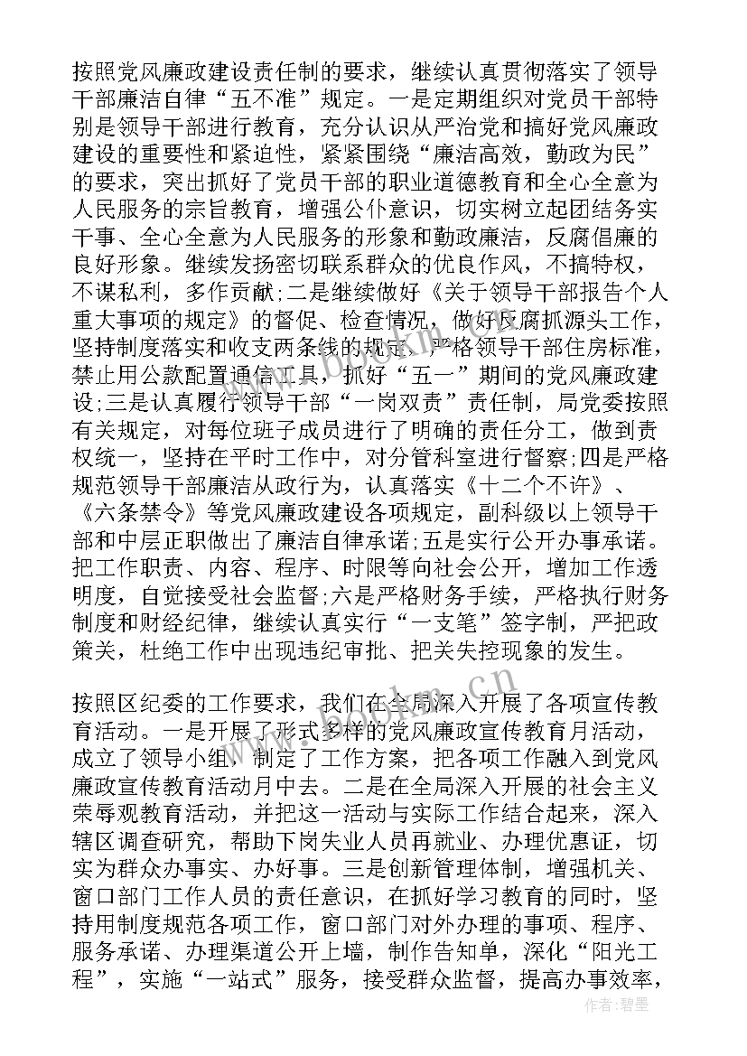 2023年纪检干部度个人工作总结(通用5篇)