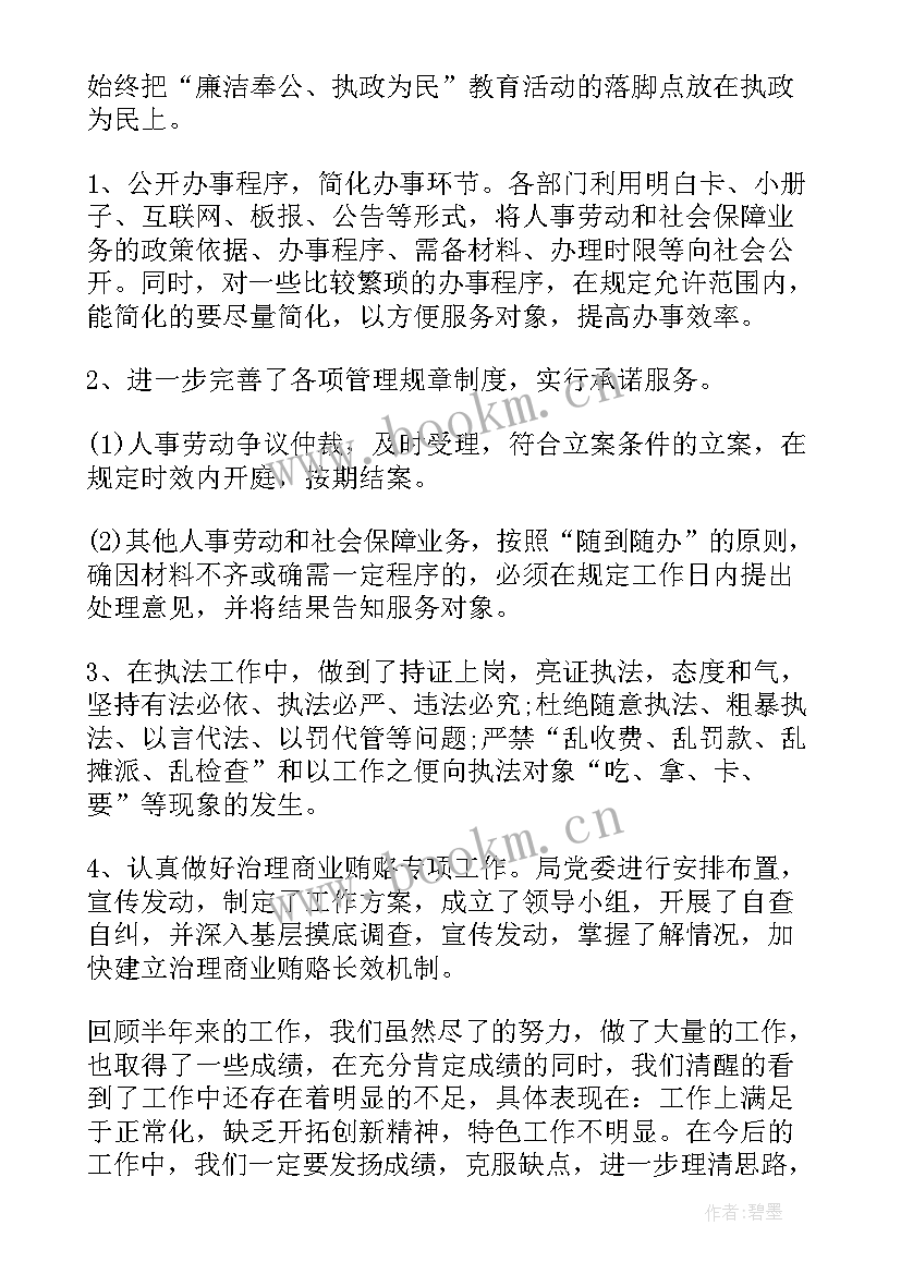 2023年纪检干部度个人工作总结(通用5篇)