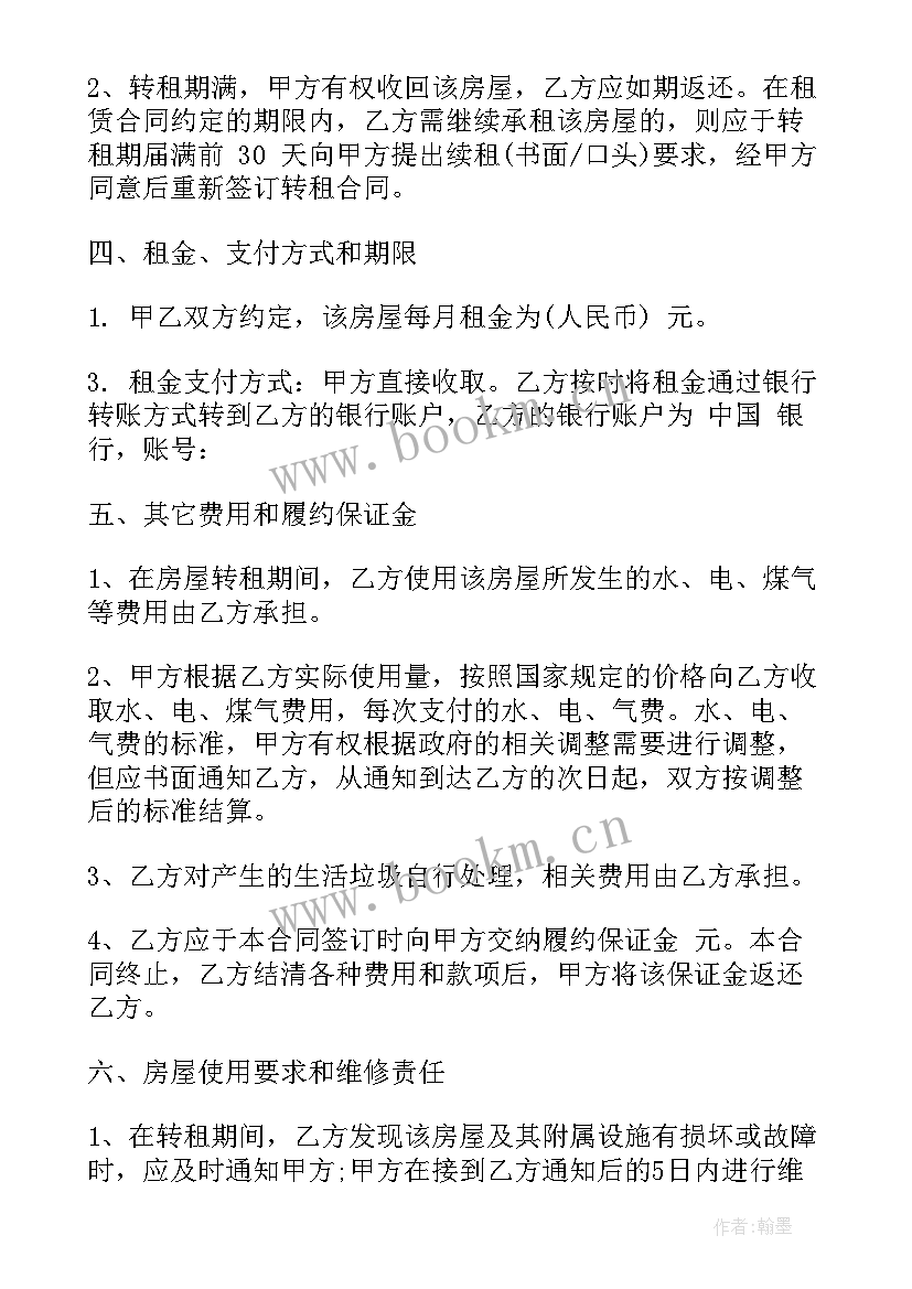 2023年南京房屋租赁合同 南京市郊区房租租赁合同(汇总5篇)