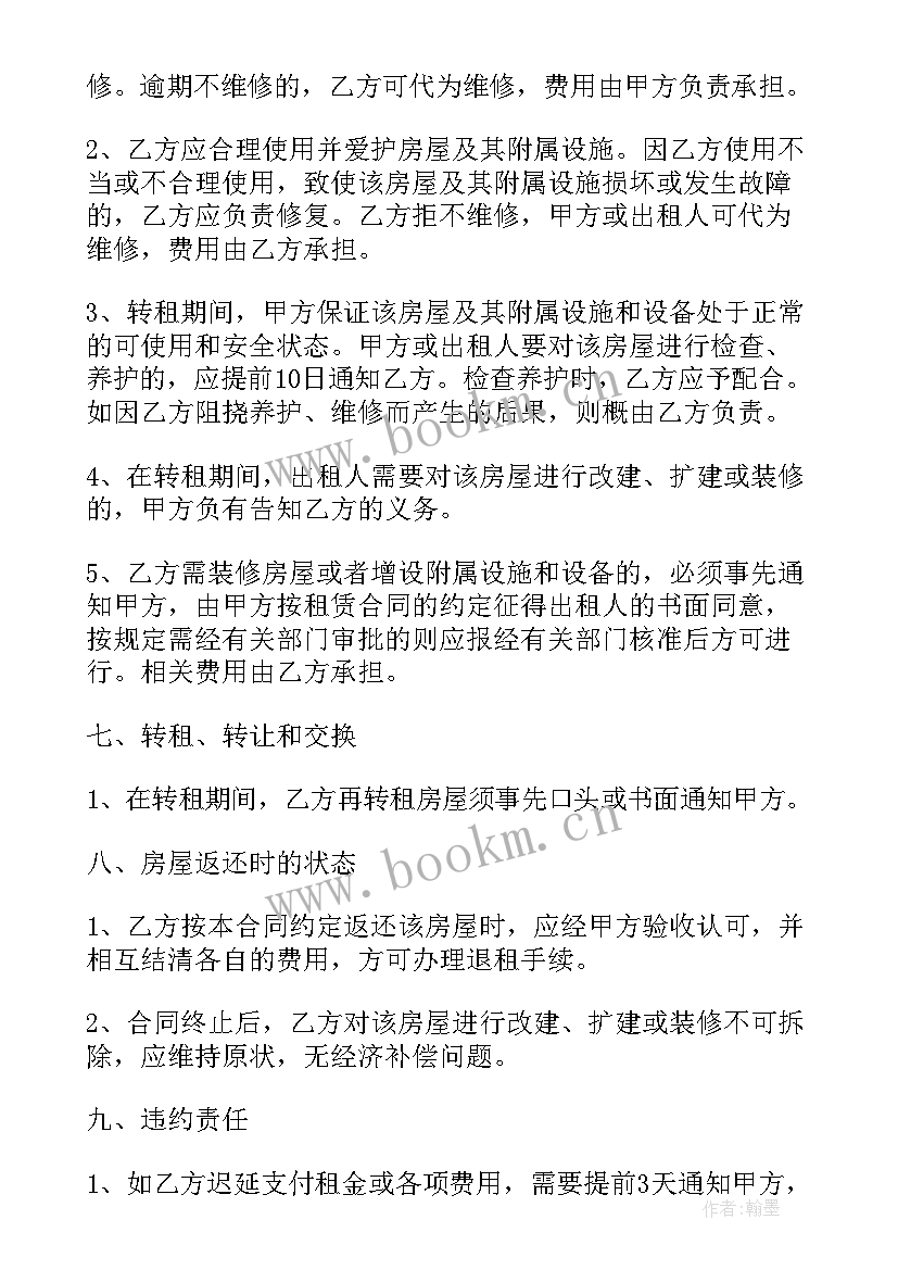 2023年南京房屋租赁合同 南京市郊区房租租赁合同(汇总5篇)