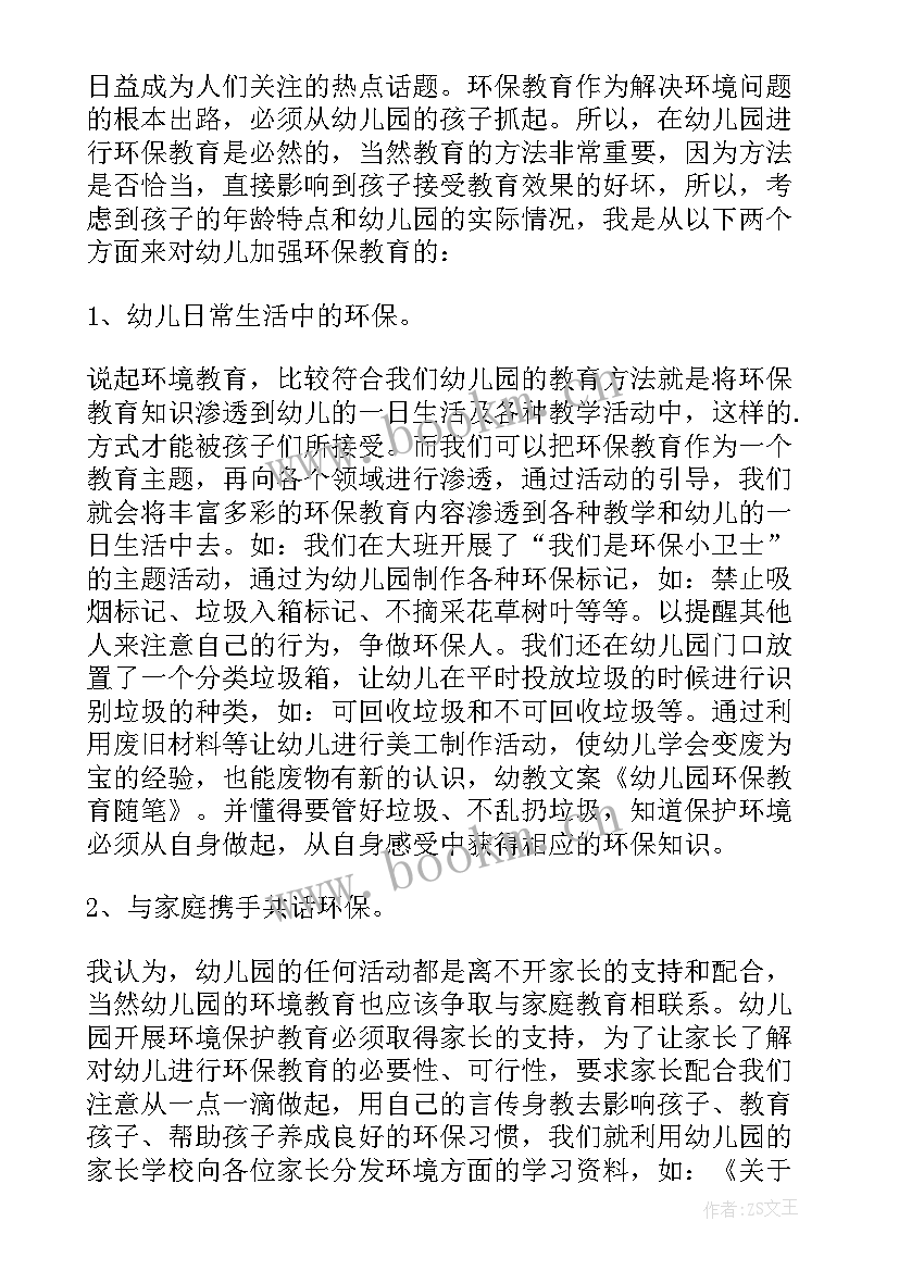 最新转观念勇担当新征程创一流教育宣讲 党的教育方针教育心得体会(通用8篇)