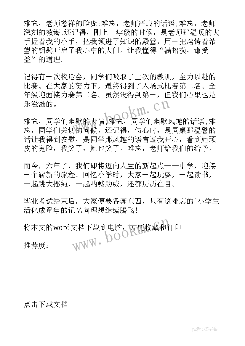 最新多彩的小学生活六年级六百字 六年级小学生生活日记(大全9篇)