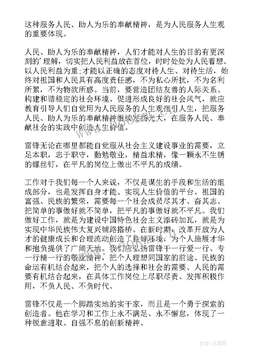 2023年调研简报格式(汇总5篇)