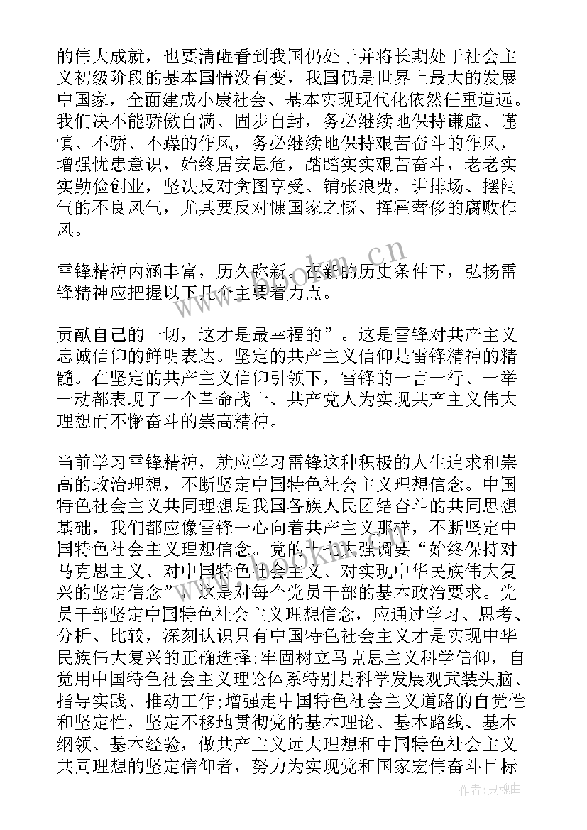 2023年调研简报格式(汇总5篇)