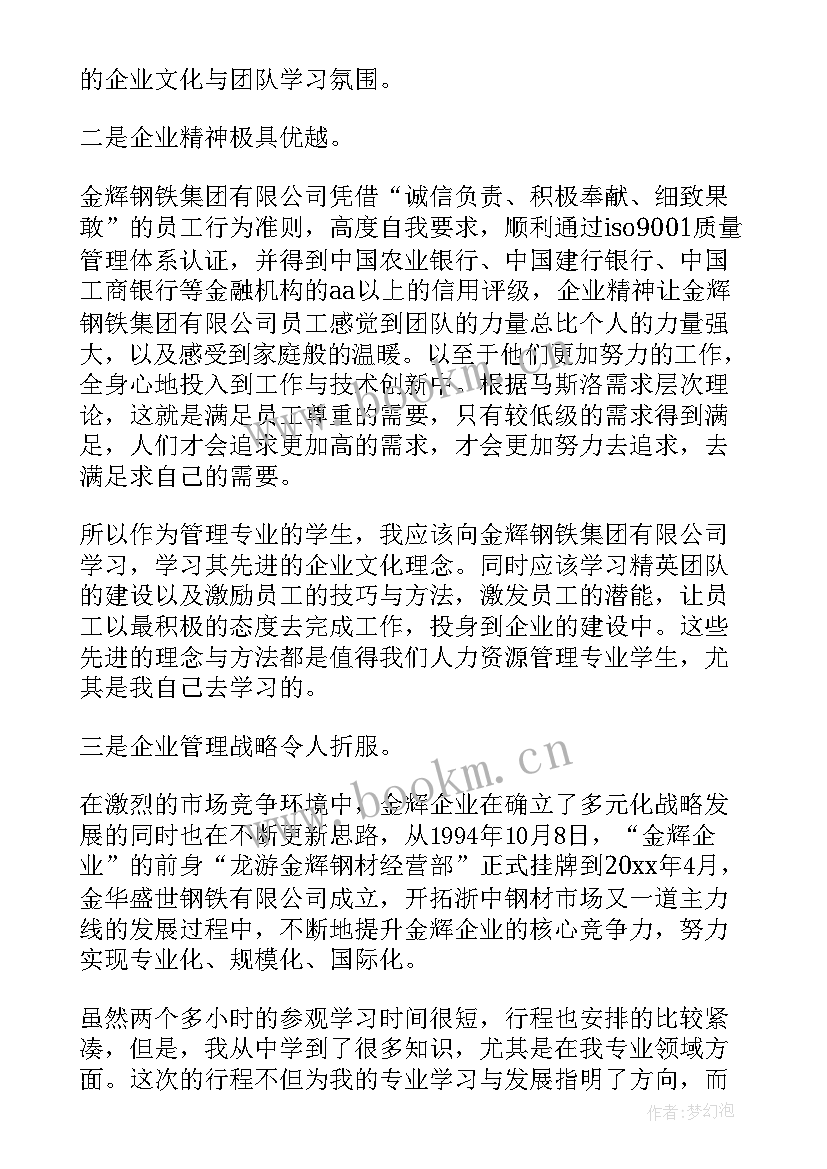 2023年湖北大洋智能科技有限公司参观心得(通用10篇)