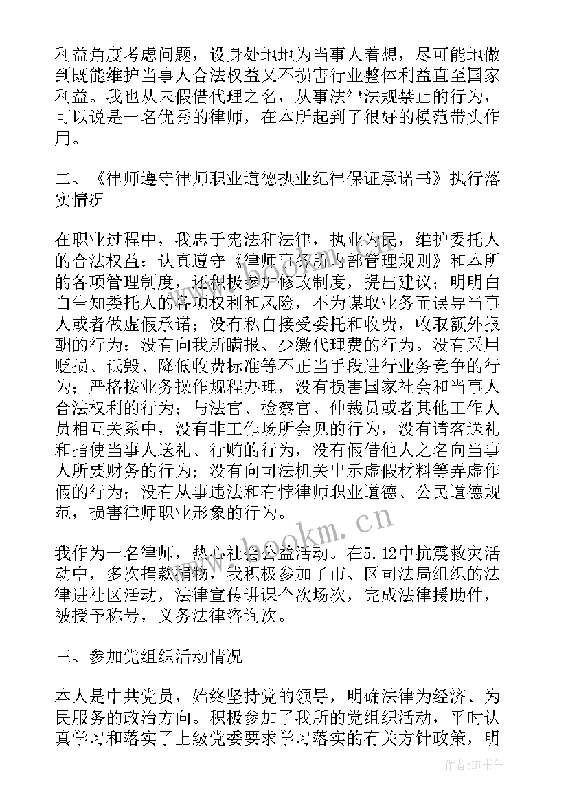 律师个人工作总结(精选5篇)