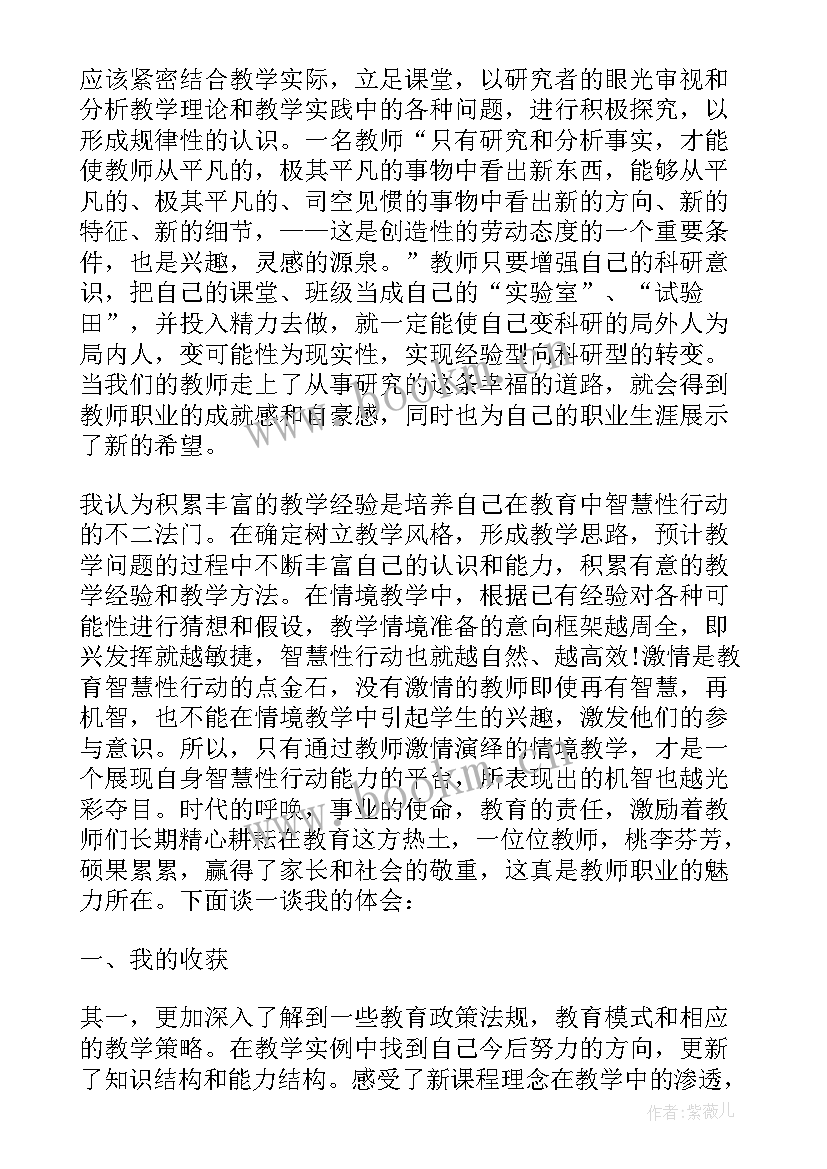 领导干部参加培训的收获与感悟 行动学习法学习心得体会(大全8篇)