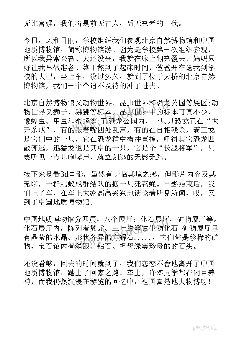 参观河北博物馆活动总结(优质5篇)