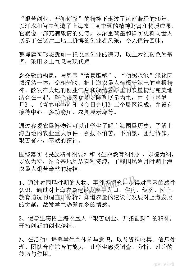 参观河北博物馆活动总结(优质5篇)