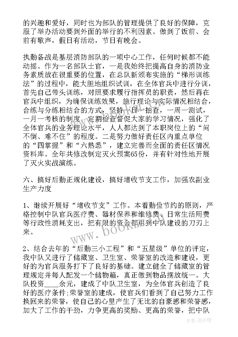 2023年消防官兵述职报告 消防部队士官述职报告(大全5篇)