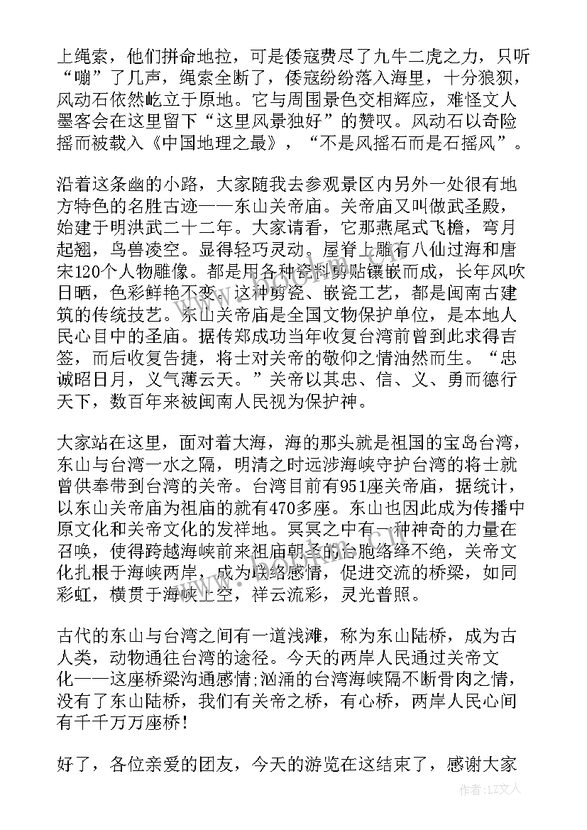 2023年福建景点导游词安平桥 福建旅游景点导游词(模板5篇)