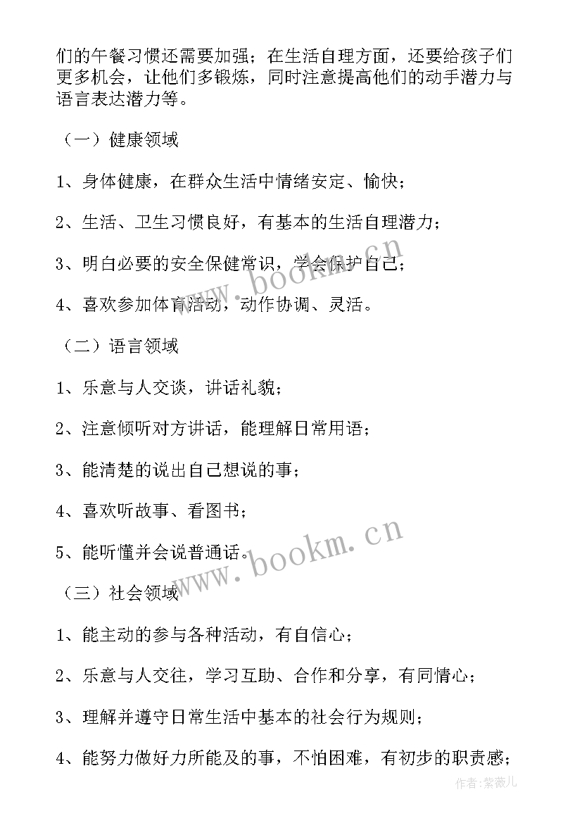 2023年学期班级工作计划 班级学期工作计划(通用7篇)