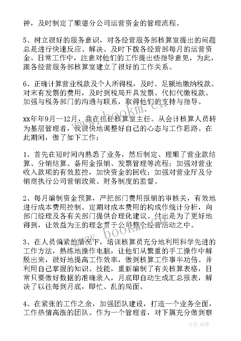 最新公司财务年度总结报告 公司财务年度总结(实用5篇)