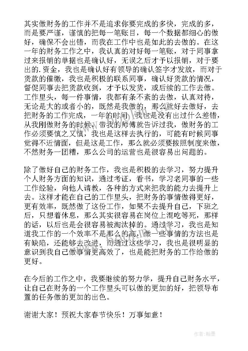 最新公司财务年度总结报告 公司财务年度总结(实用5篇)