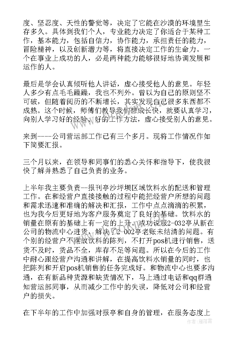 个人工作情况总结报告(实用5篇)