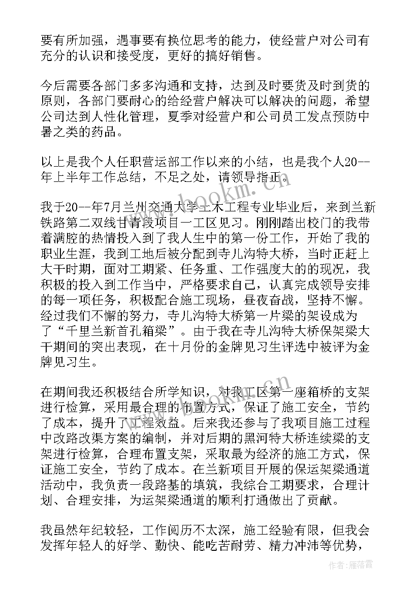 个人工作情况总结报告(实用5篇)