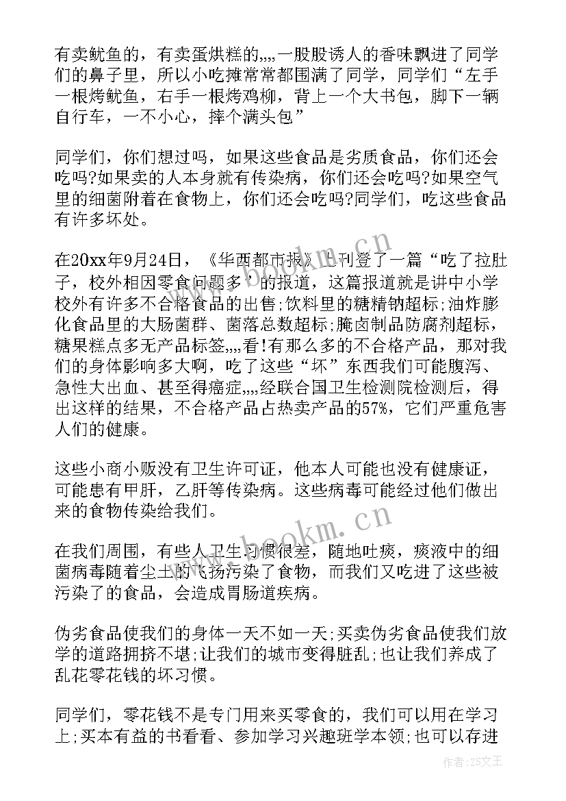 最新阅读的国旗下的讲话 学会阅读国旗下讲话稿(通用5篇)