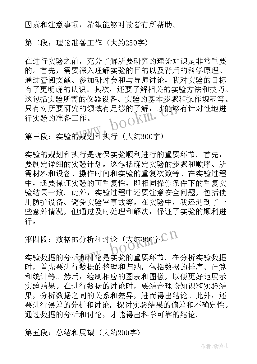 最新实验室心得体会(优质7篇)