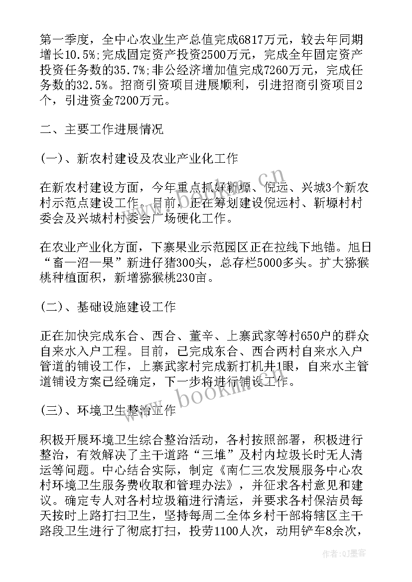 最新第一季度工作总结格式(模板5篇)