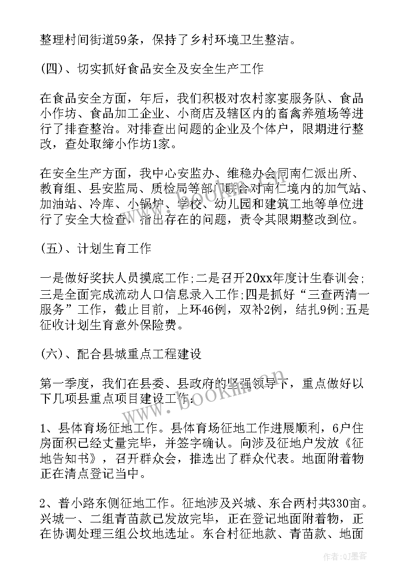 最新第一季度工作总结格式(模板5篇)