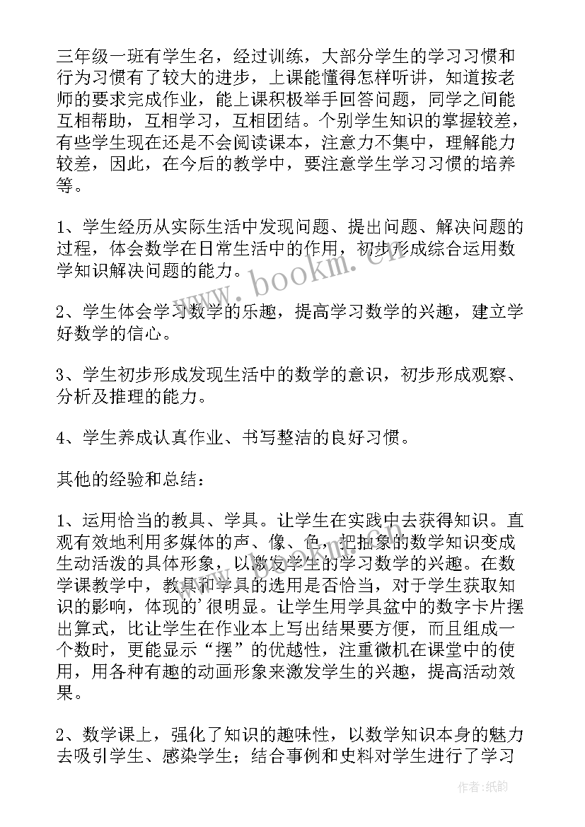 幼儿园家长会副班老师讲 中班幼儿园家长会发言稿(通用7篇)