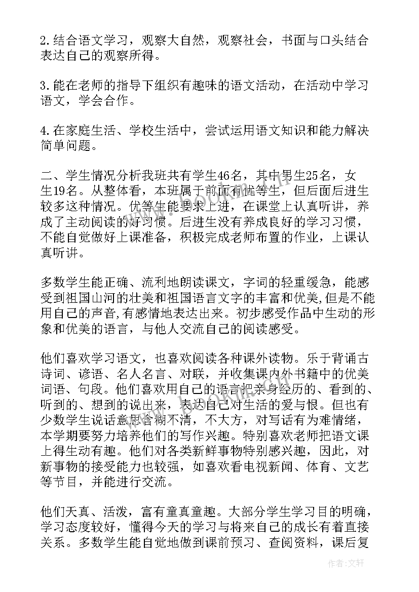 三年级教学计划进度表 三年级教学计划(大全10篇)