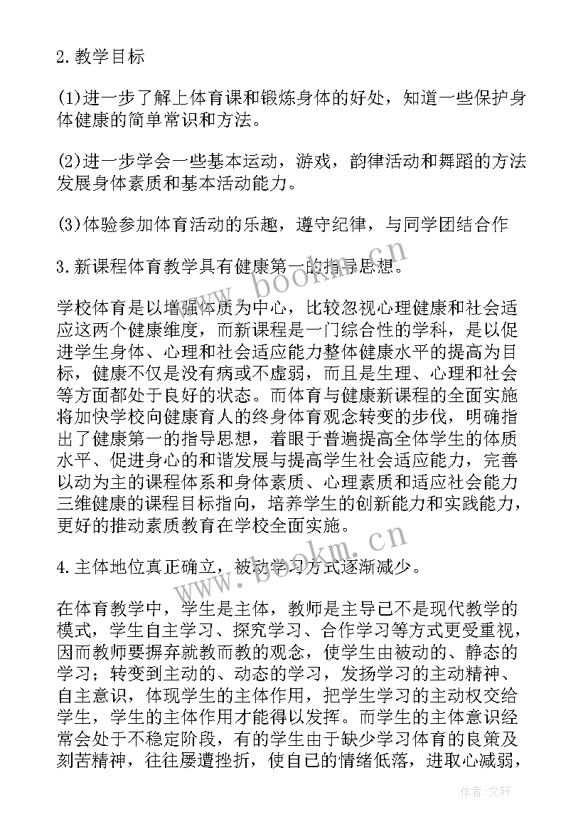 三年级教学计划进度表 三年级教学计划(大全10篇)